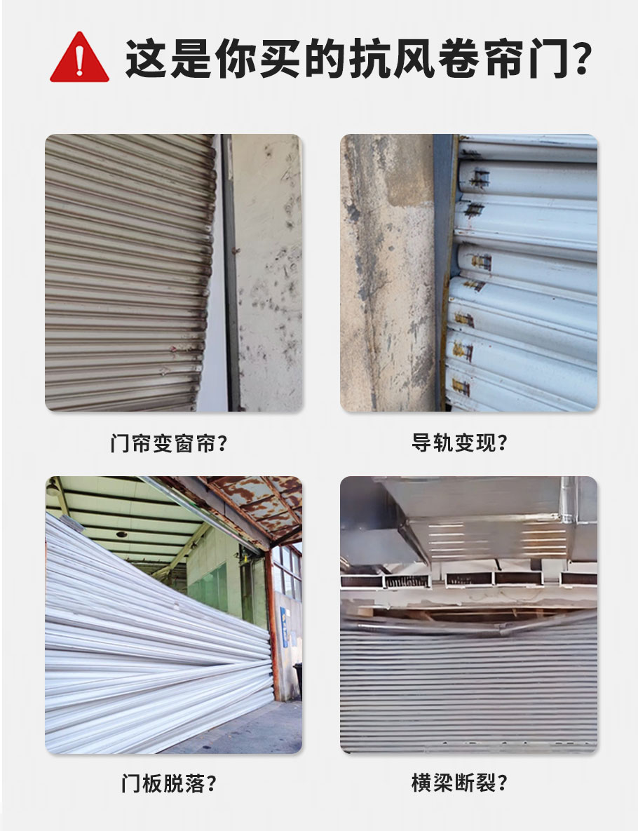 抗風卷簾